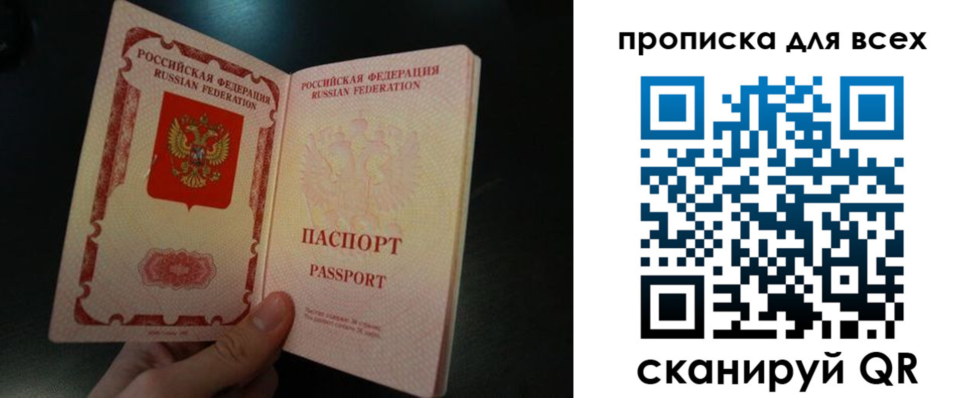 прописка паспорт в Черкесске